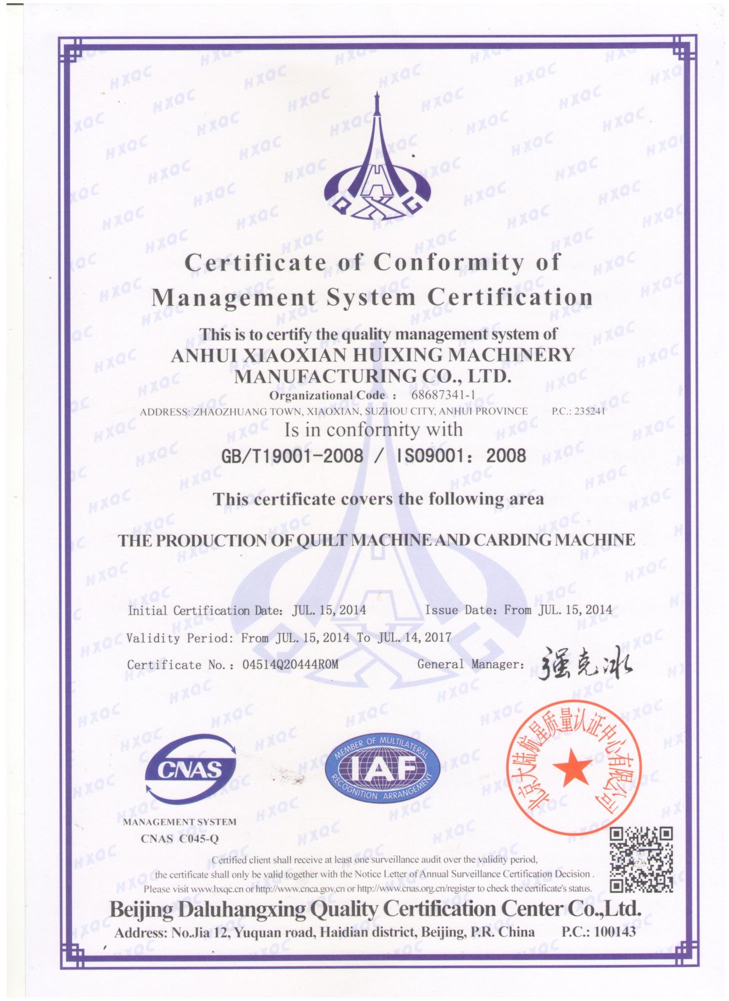 管理體系認證證書 (2).jpg 管理體系認證證書 (2).jpg
